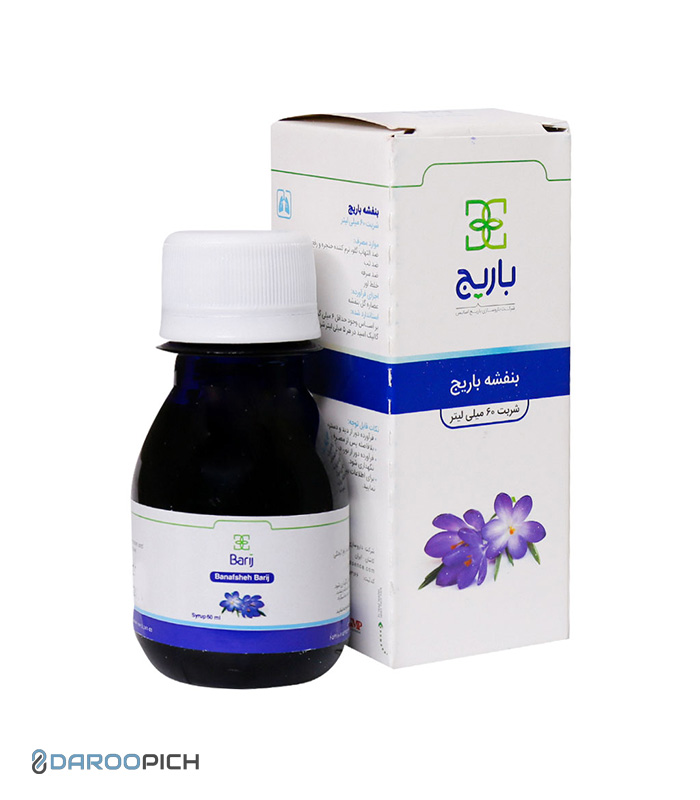 Barij-Essence-Banafsheh-Syrup-1.jpg شربت گیاهی بنفشه باریج اسانس 60 میلی لیتر - تصویر 1