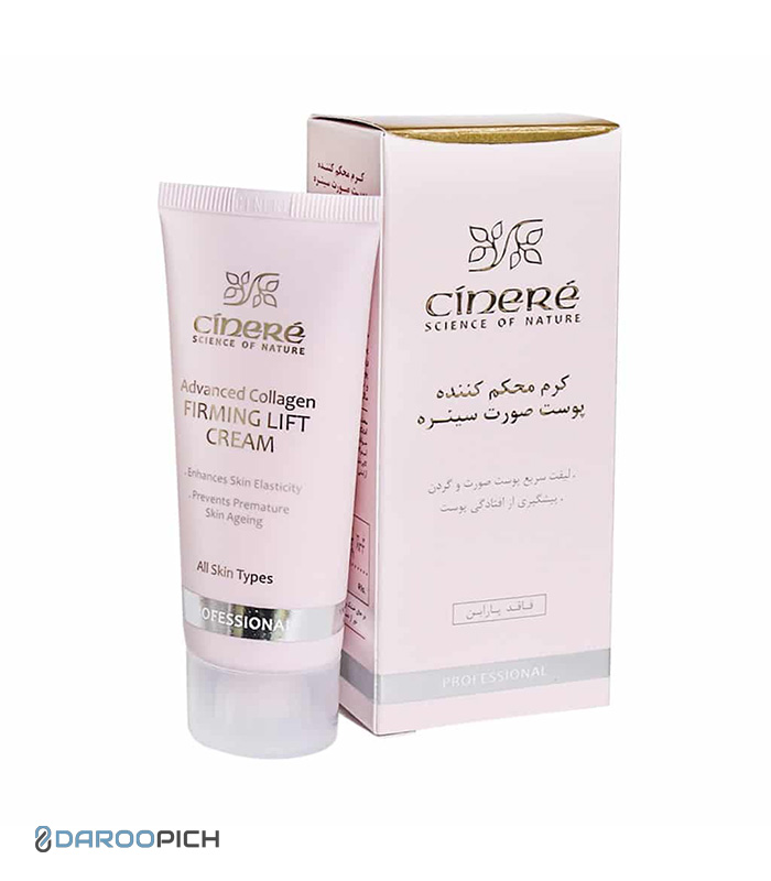 Cinere-Firming-Lift-Cream.jpg کرم محکم کننده پوست صورت سینره - تصویر 1