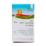 کپسول نرم ویتامین E 400 حکیم