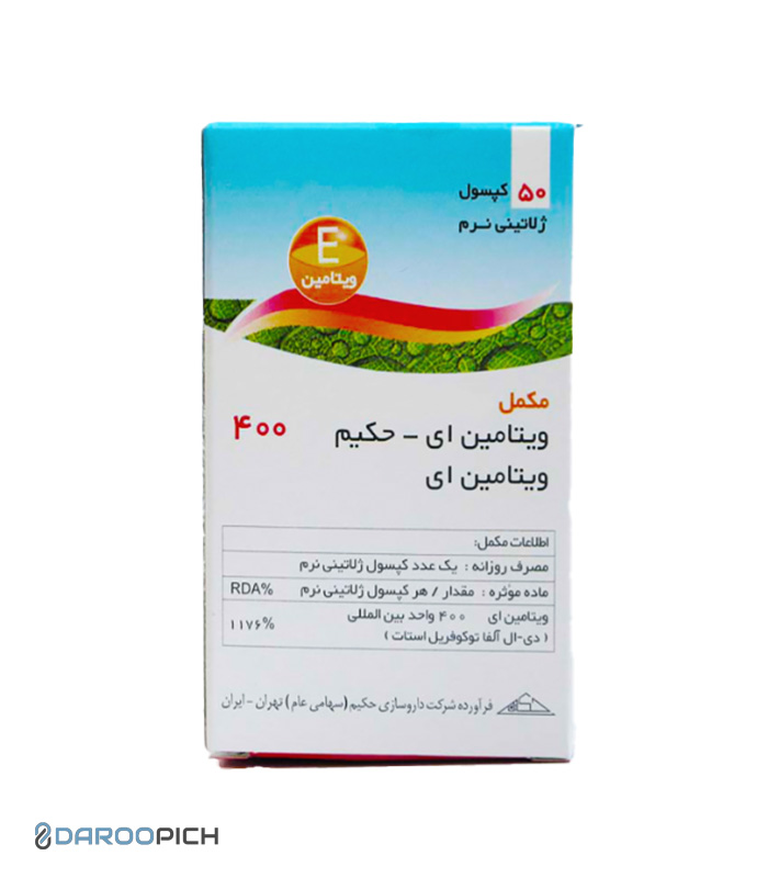 Hakim-VitaminE.jpg کپسول نرم ویتامین E 400 حکیم - تصویر 1