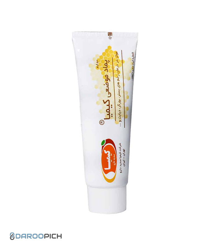 Kimia-Topical-Ointment-50g-1.jpg پماد موضعی کیمیا سدید دارو 50 گرم - تصویر 1