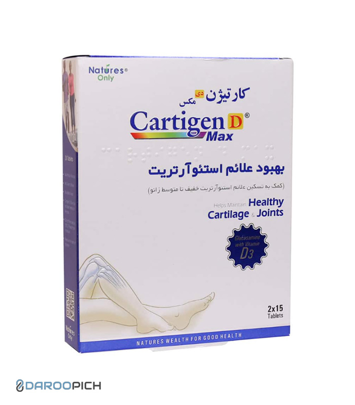 Natures-Only-Cartigen-DMax-30Tablets.jpg قرص کارتیژن دی مکس نیچرز اونلی 30 عدد - تصویر 1
