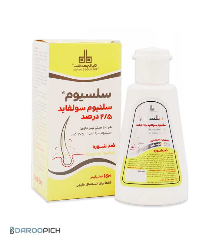 Selsium.jpg شامپو سلنیوم سولفاید 2.5 درصد دنیای بهداشت 150 میلی لیتر - تصویر 1