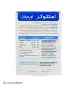 قرص استئوکر ویتابیوتیکس اورجینال 30 عدد - تصویر 2