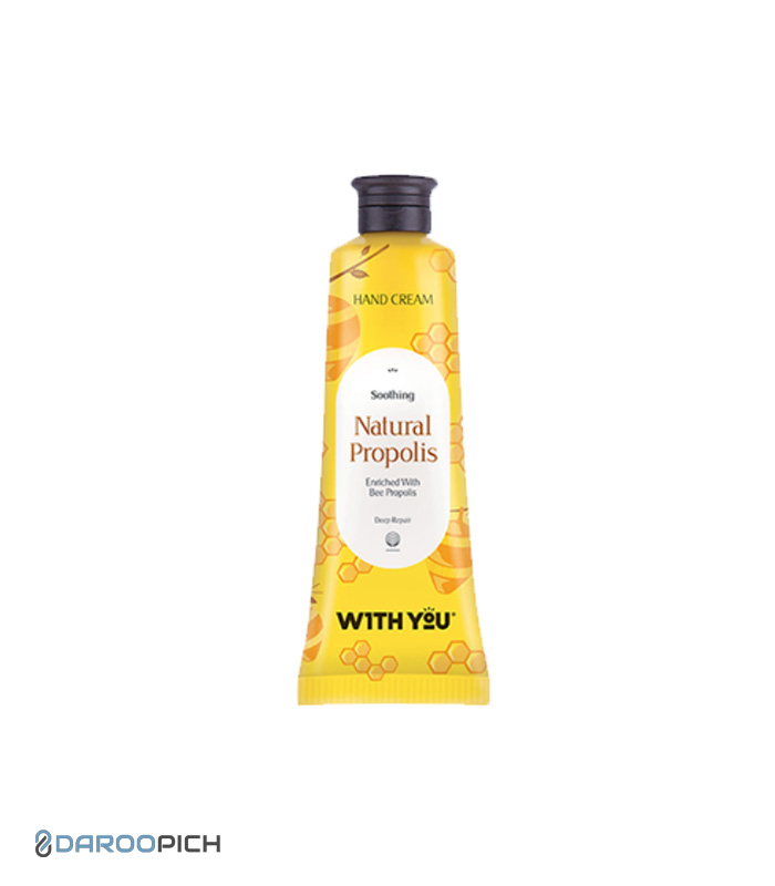 With-you-natural-propolis-hand-cream.jpg کرم مرطوب کننده دست ویت یو حاوی موم عسل 50 میلی لیتر - تصویر 1