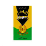 قرص حشره کش پیکار 30 عددی