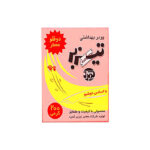 پودر موبر دوقلو تیزبر کمرد با اسانس خوشبو