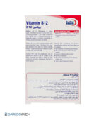 قرص ویتامین B12 یوروویتال - تصویر 2