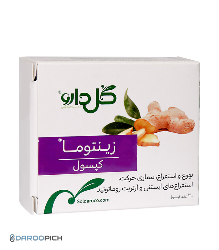 کپسول-زینتوما-گل-دارو-Zintoma.jpg کپسول زینتوما گل دارو - تصویر 1